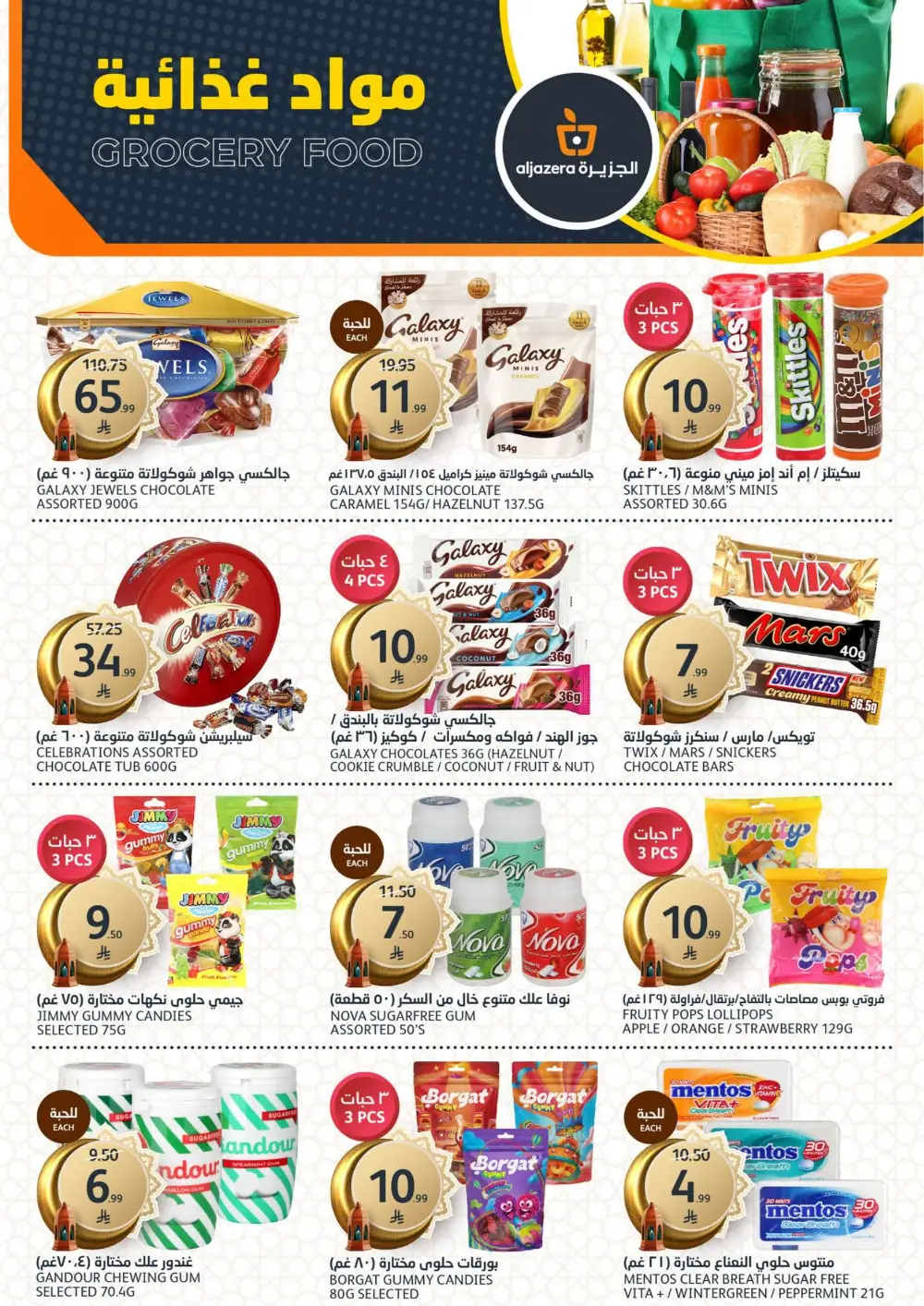 Aljazera Markets Ramadan Deals 2026 | Riyadh Offers