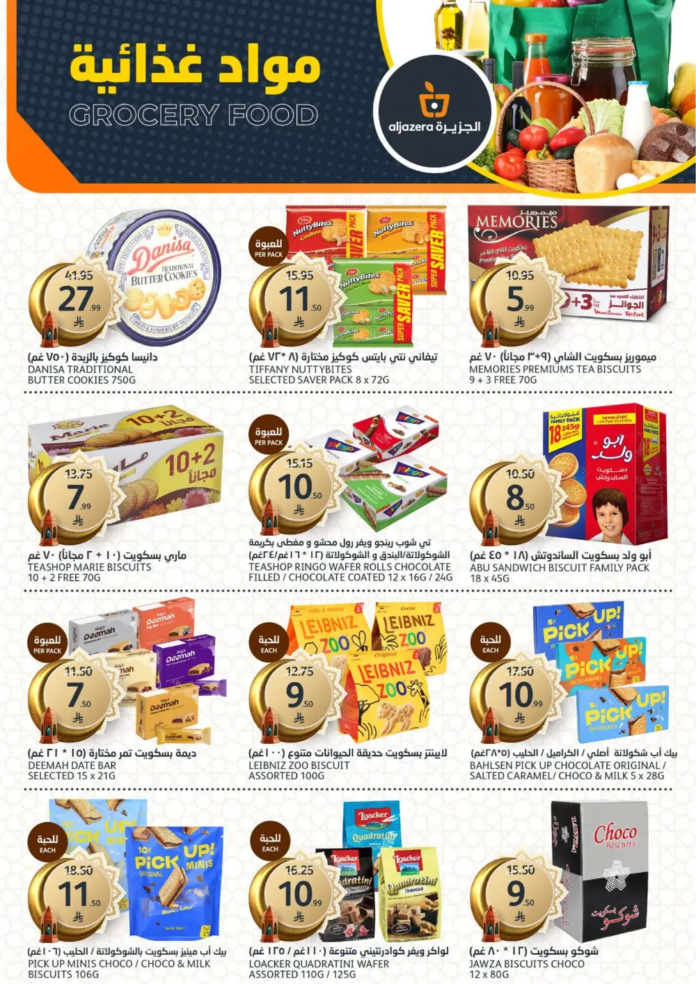 Aljazera Markets Ramadan Deals 2026 | Riyadh Offers