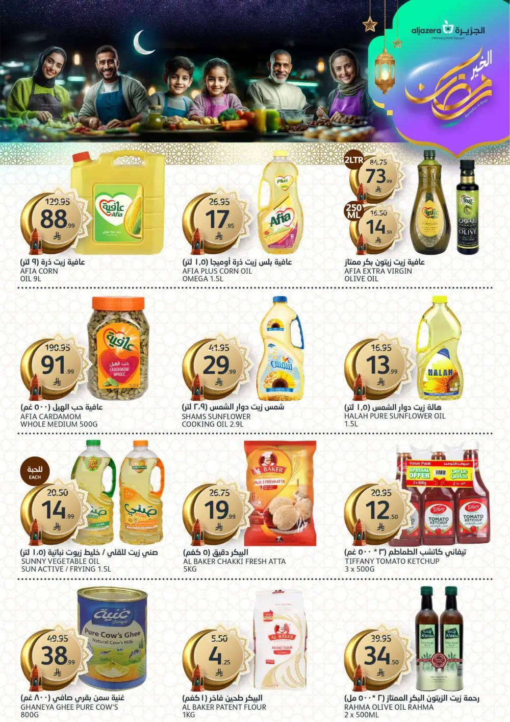 Aljazera Markets Ramadan Deals 2026 | Riyadh Offers