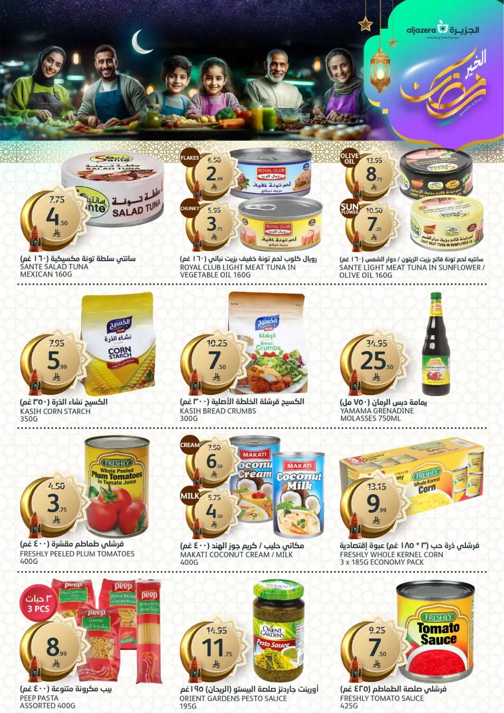 Aljazera Markets Ramadan Deals 2026 | Riyadh Offers
