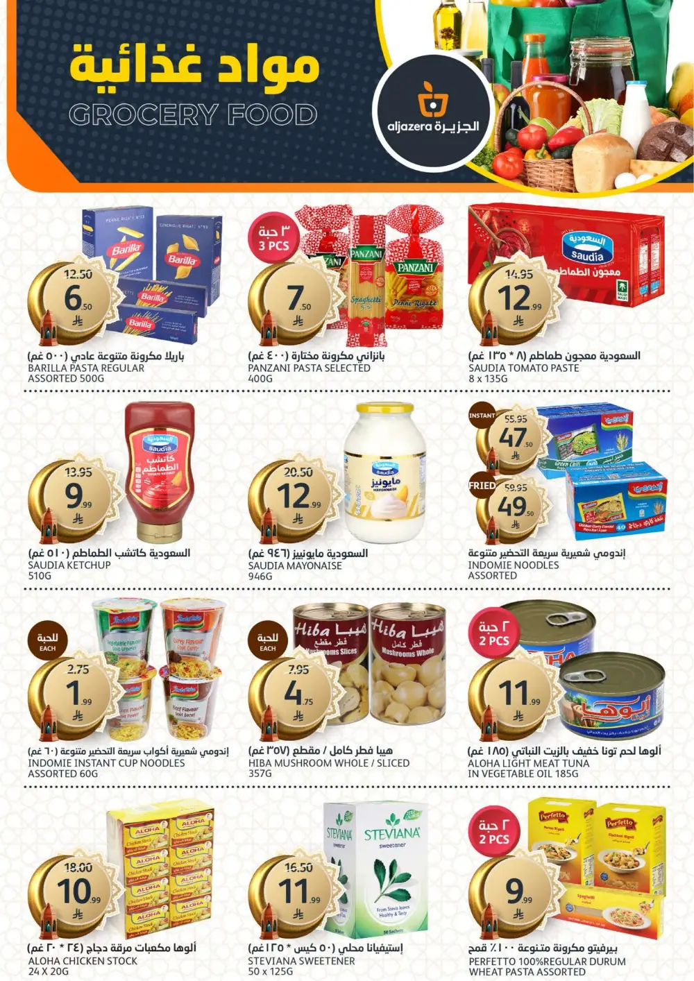 Aljazera Markets Ramadan Deals 2026 | Riyadh Offers