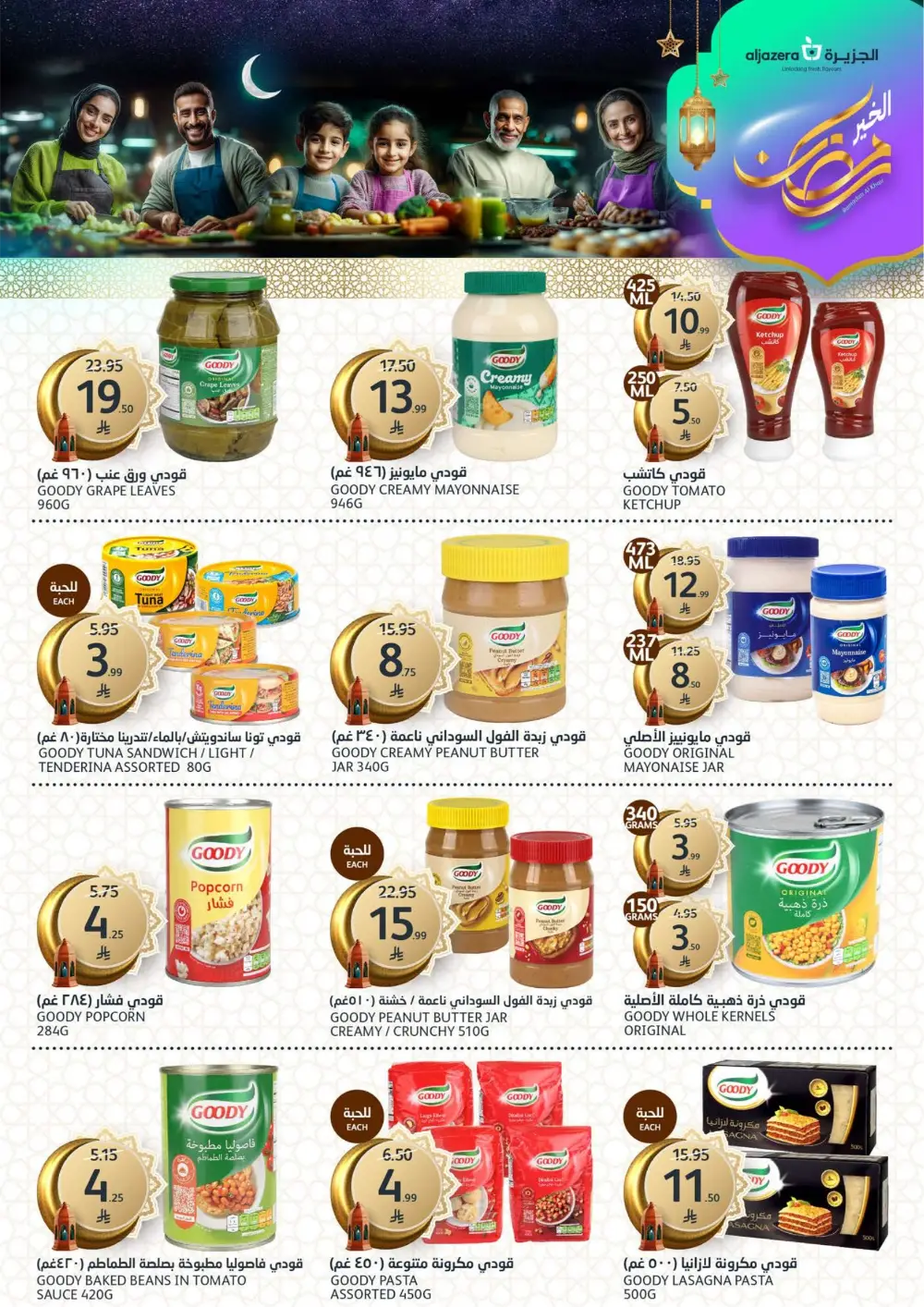 Aljazera Markets Ramadan Deals 2026 | Riyadh Offers