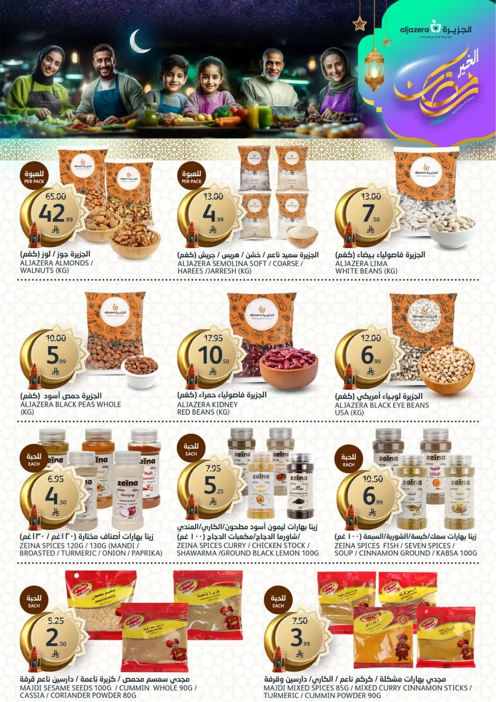 Aljazera Markets Ramadan Deals 2026 | Riyadh Offers