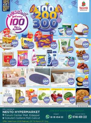 Nesto Forum Mall Edappal Offers | ₹100, ₹200, ₹300 Sale Feb 25 - Mar 1 In Nesto Hypermarket Malappuram