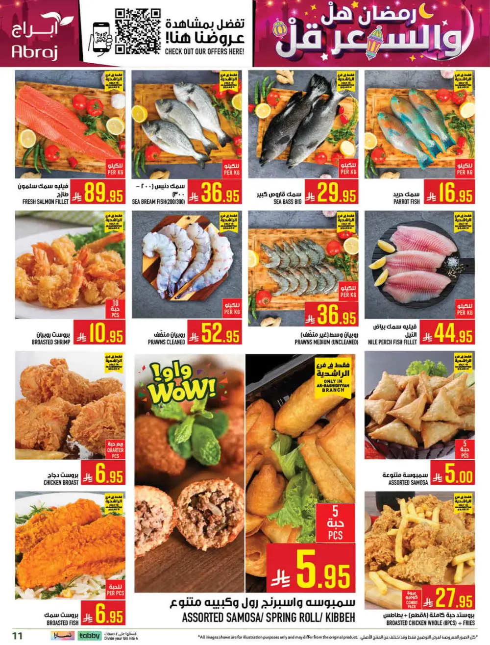 Abraj Hypermarket Makkah | Ramadan Offers 2026 | Ar Rashidiyyah