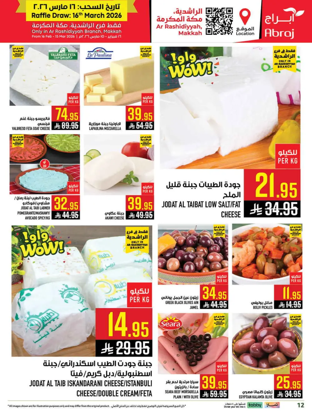 Abraj Hypermarket Makkah | Ramadan Offers 2026 | Ar Rashidiyyah