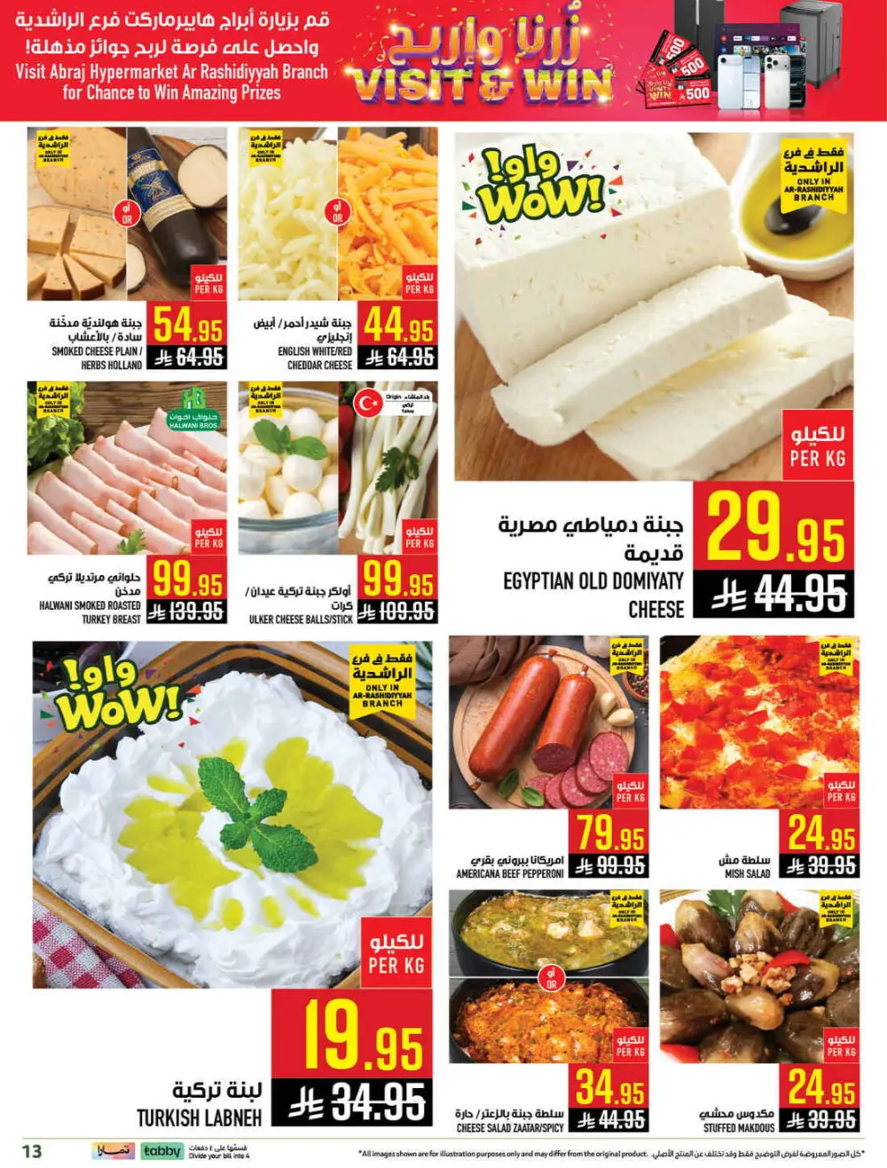 Abraj Hypermarket Makkah | Ramadan Offers 2026 | Ar Rashidiyyah