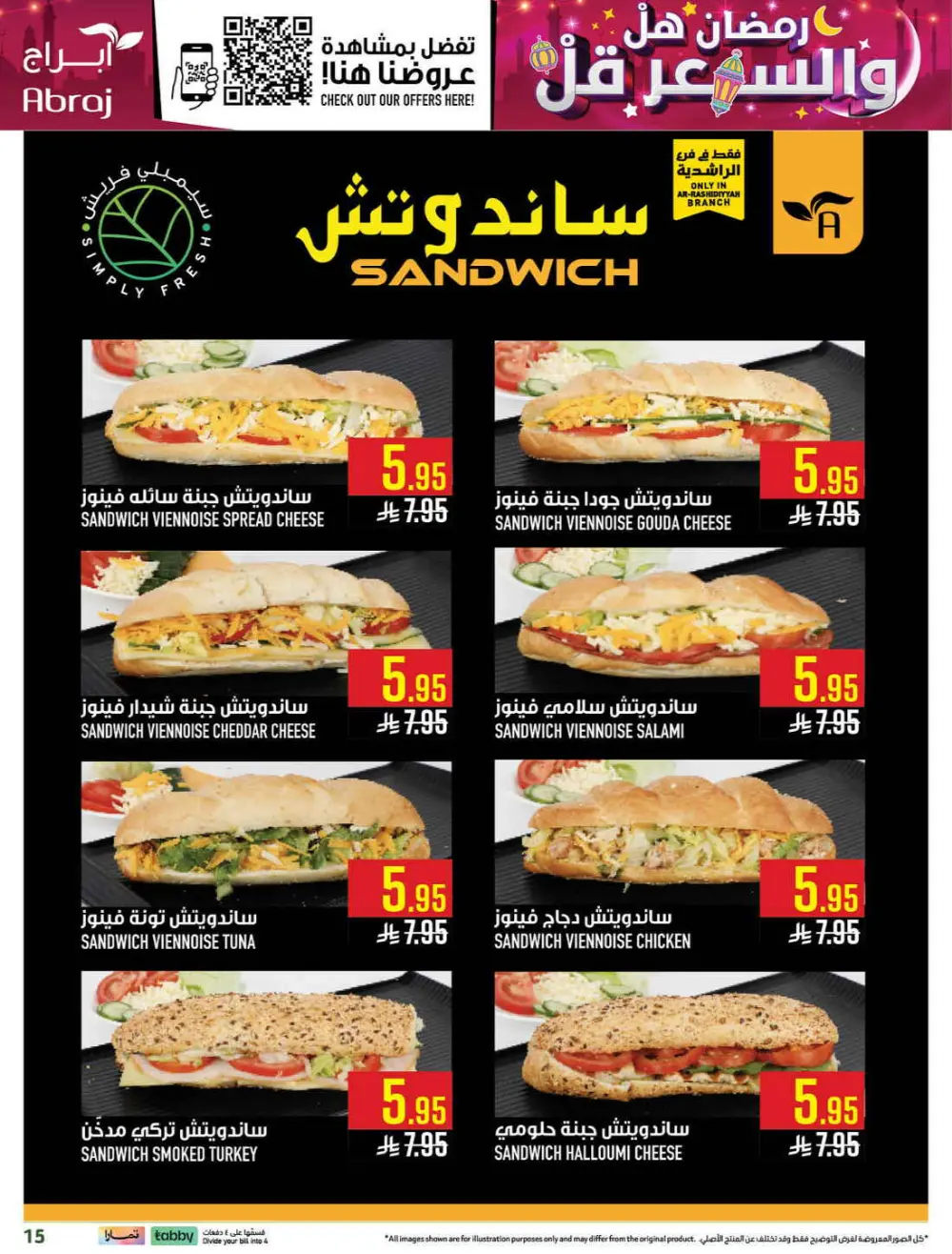 Abraj Hypermarket Makkah | Ramadan Offers 2026 | Ar Rashidiyyah