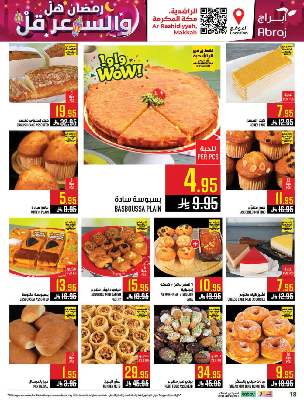 Abraj Hypermarket Makkah | Ramadan Offers 2026 | Ar Rashidiyyah