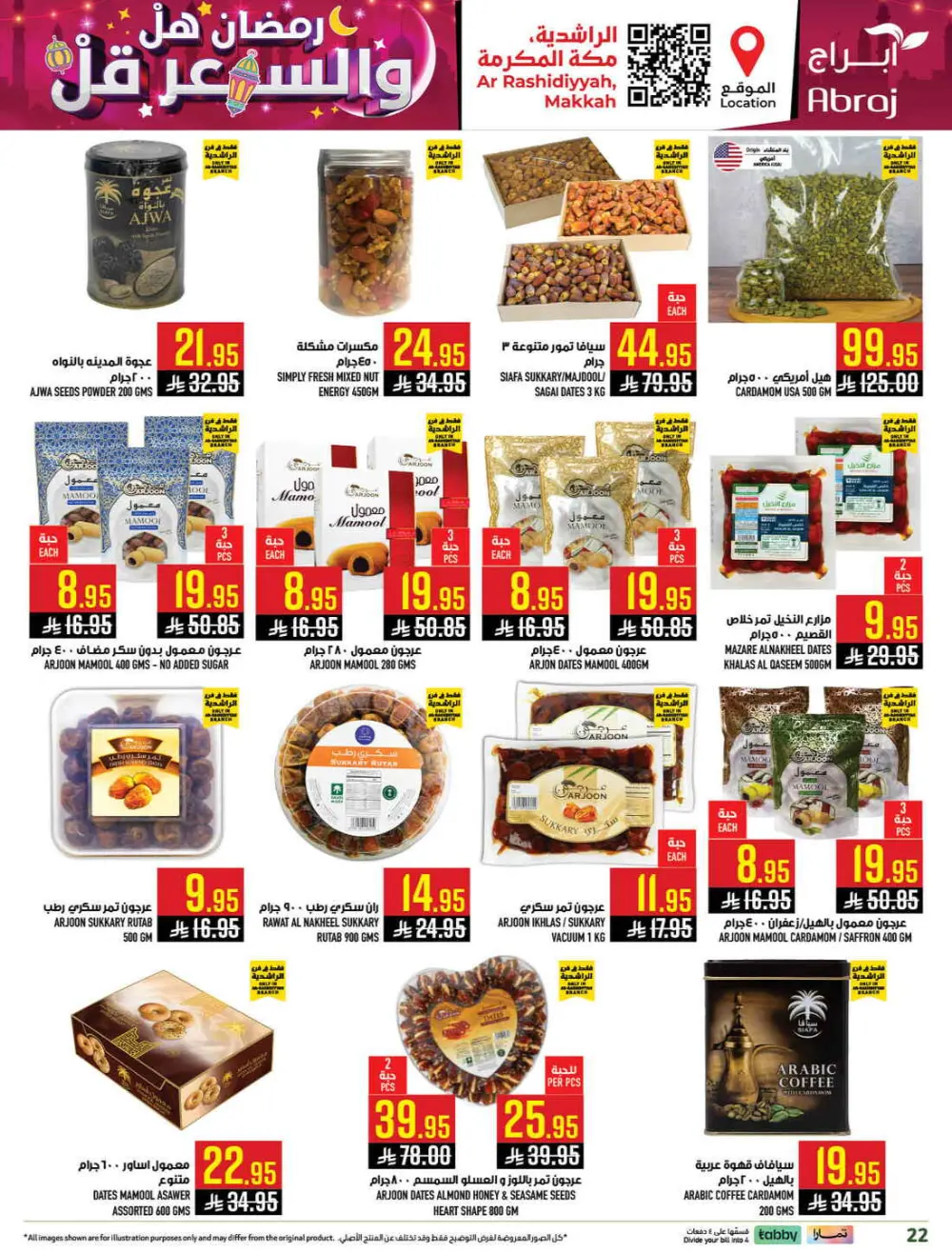 Abraj Hypermarket Makkah | Ramadan Offers 2026 | Ar Rashidiyyah