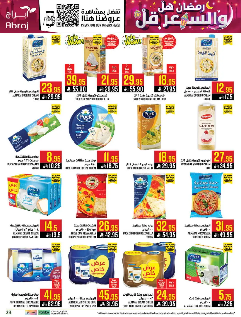 Abraj Hypermarket Makkah | Ramadan Offers 2026 | Ar Rashidiyyah