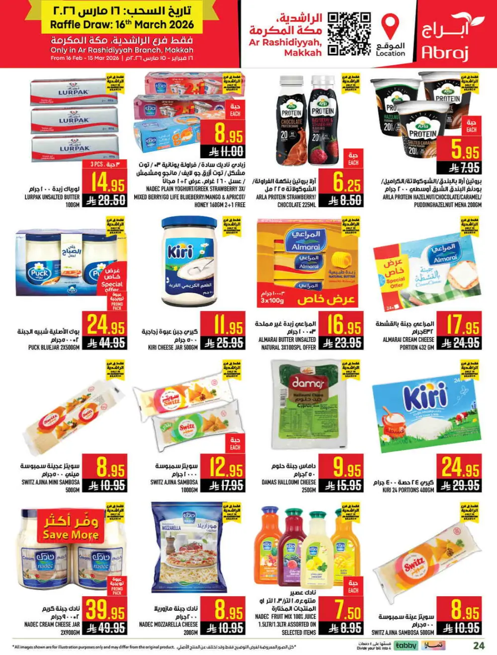 Abraj Hypermarket Makkah | Ramadan Offers 2026 | Ar Rashidiyyah