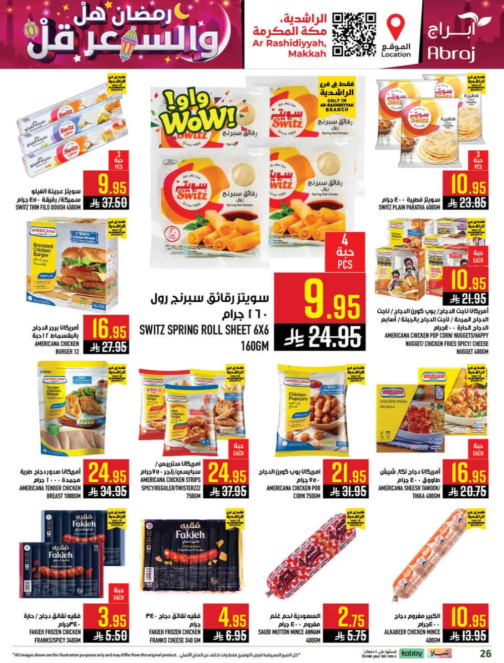 Abraj Hypermarket Makkah | Ramadan Offers 2026 | Ar Rashidiyyah