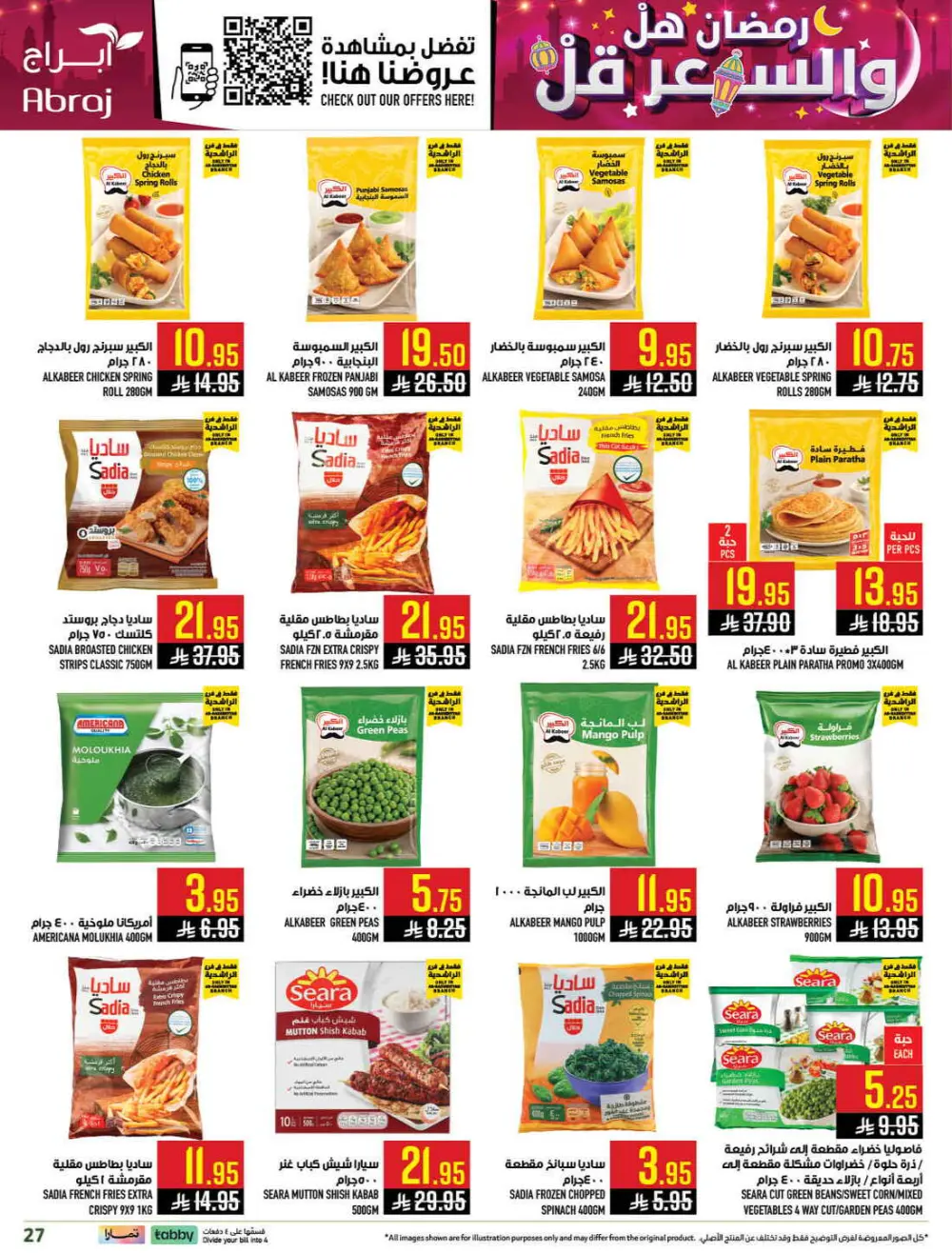 Abraj Hypermarket Makkah | Ramadan Offers 2026 | Ar Rashidiyyah