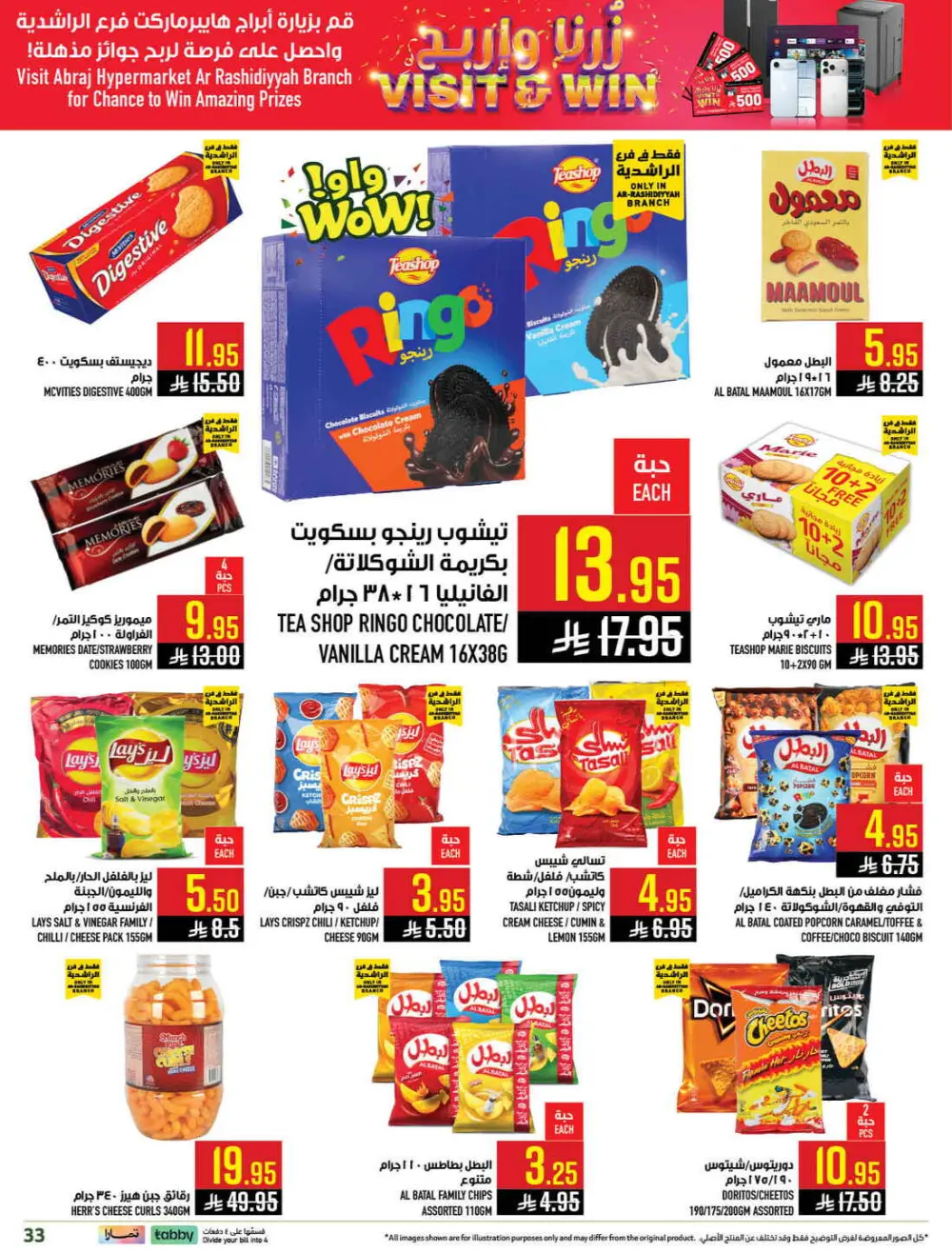 Abraj Hypermarket Makkah | Ramadan Offers 2026 | Ar Rashidiyyah