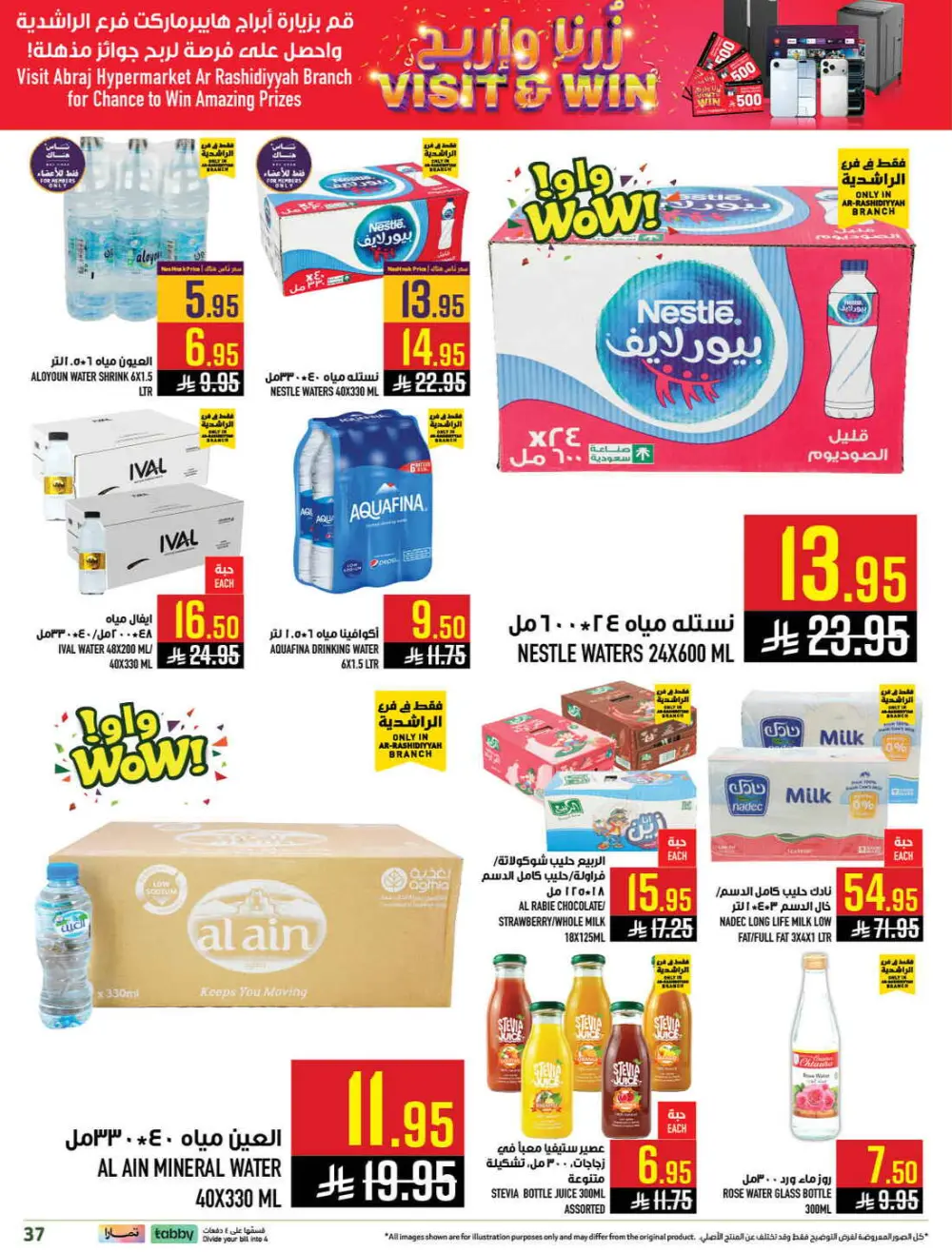 Abraj Hypermarket Makkah | Ramadan Offers 2026 | Ar Rashidiyyah