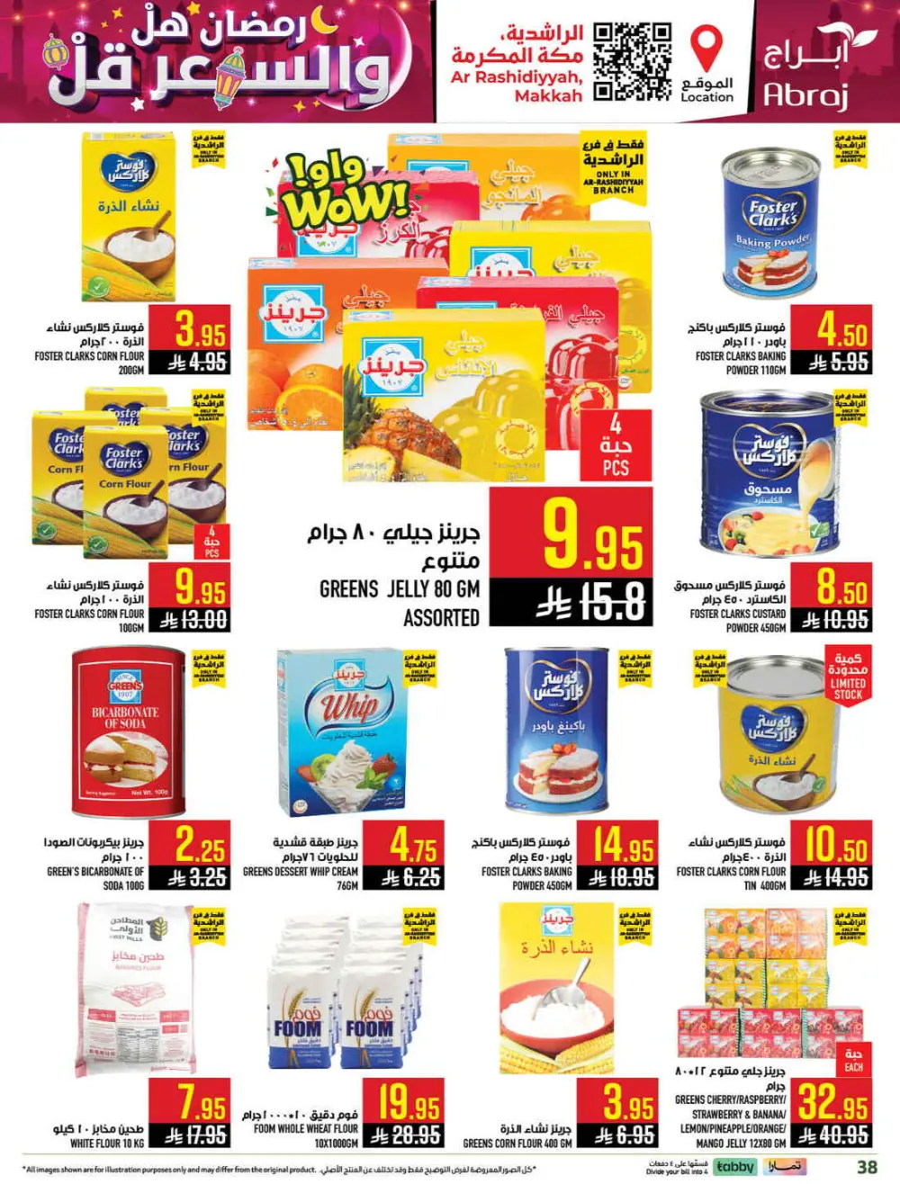 Abraj Hypermarket Makkah | Ramadan Offers 2026 | Ar Rashidiyyah