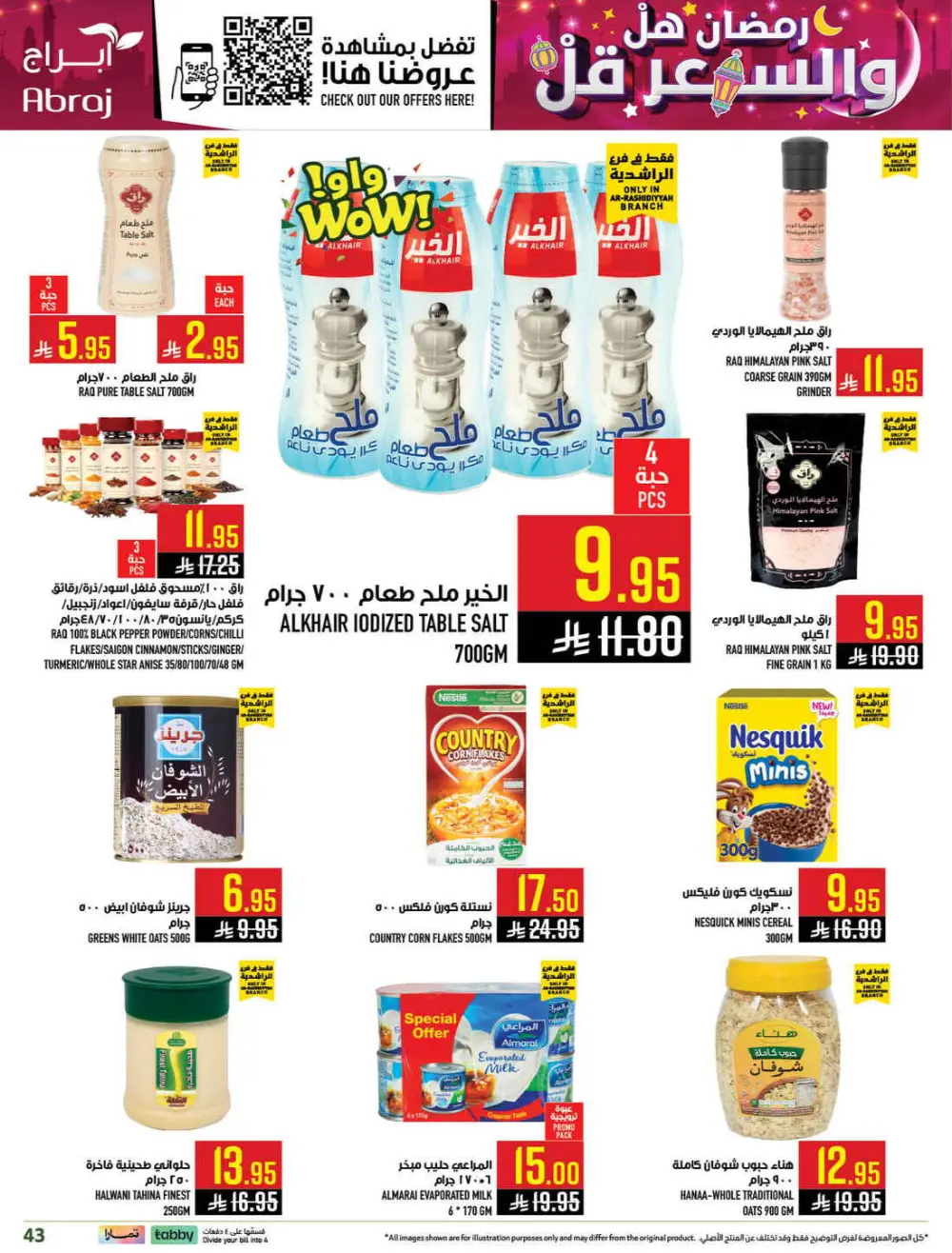 Abraj Hypermarket Makkah | Ramadan Offers 2026 | Ar Rashidiyyah
