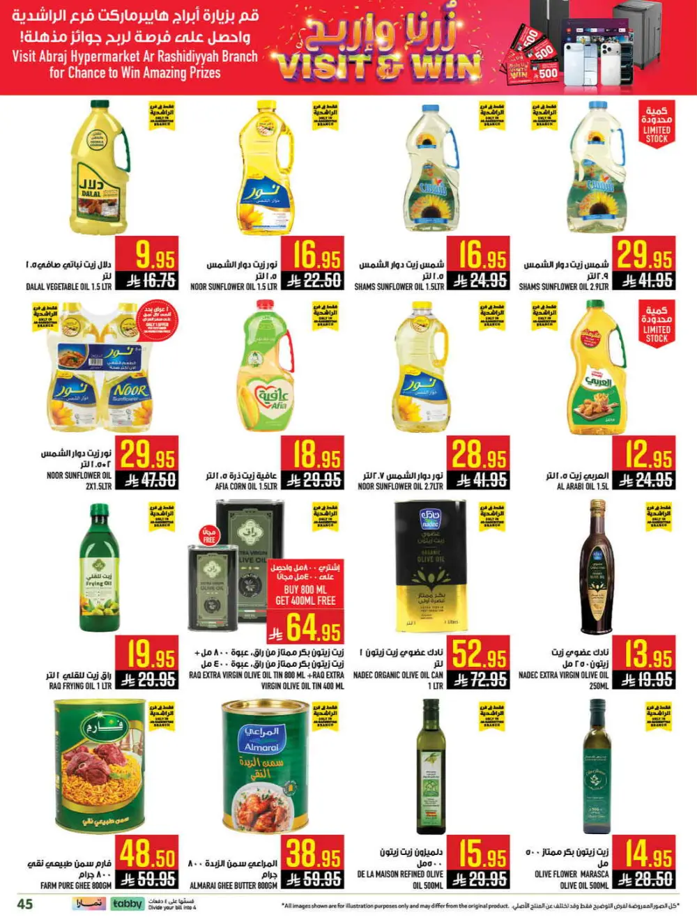 Abraj Hypermarket Makkah | Ramadan Offers 2026 | Ar Rashidiyyah