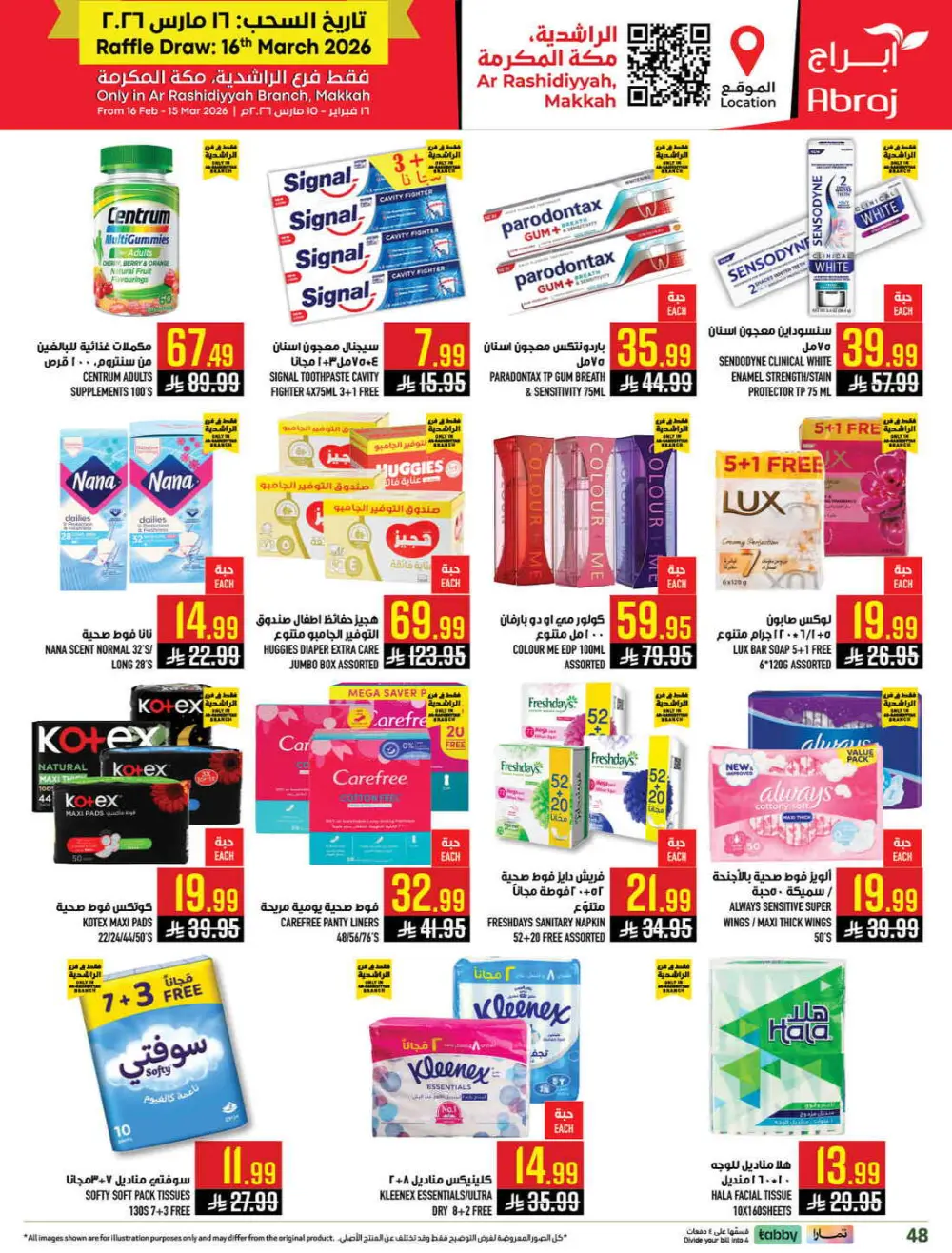 Abraj Hypermarket Makkah | Ramadan Offers 2026 | Ar Rashidiyyah