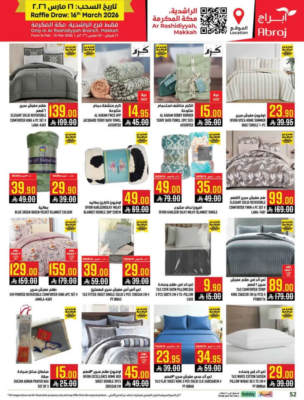 Abraj Hypermarket Makkah | Ramadan Offers 2026 | Ar Rashidiyyah