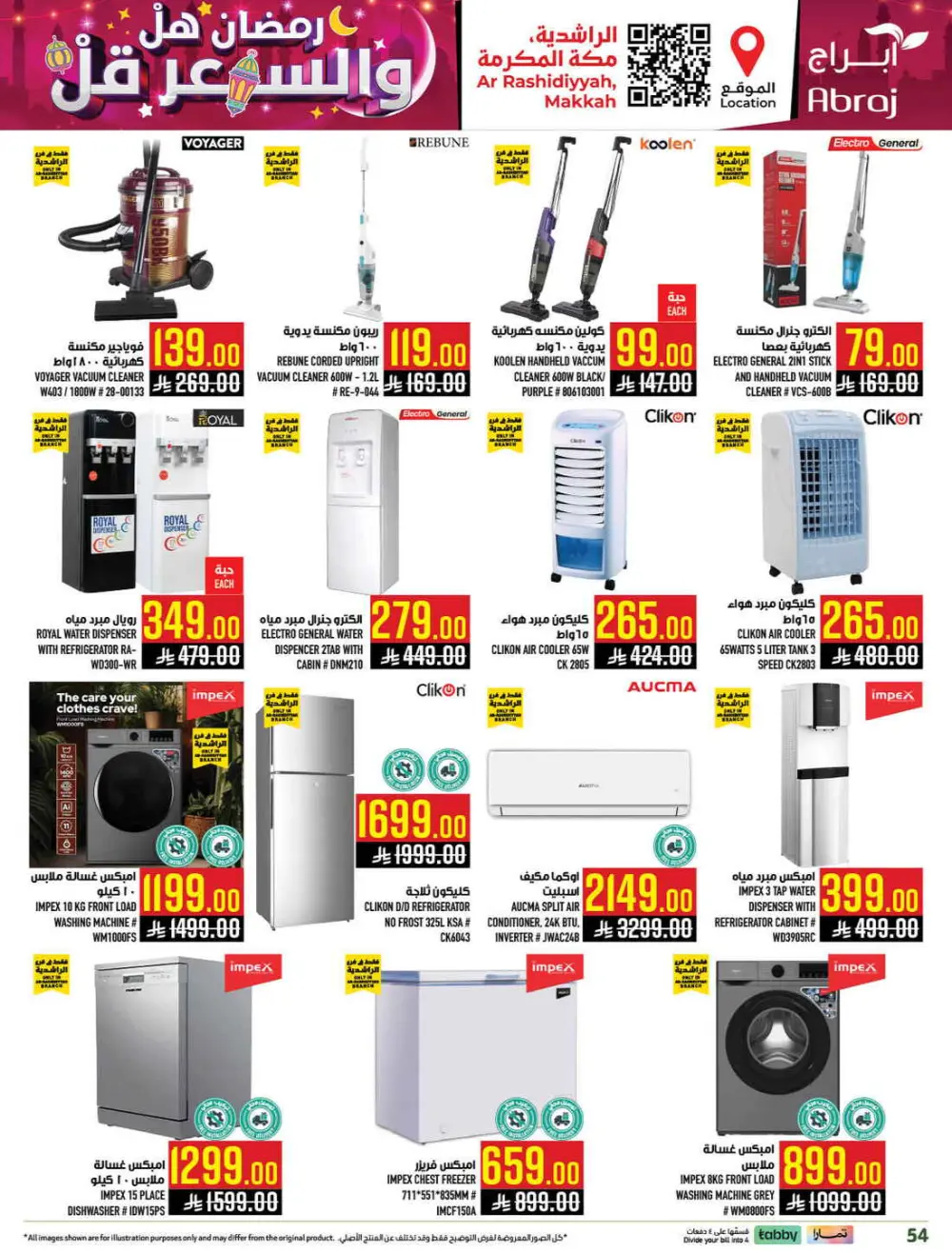 Abraj Hypermarket Makkah | Ramadan Offers 2026 | Ar Rashidiyyah