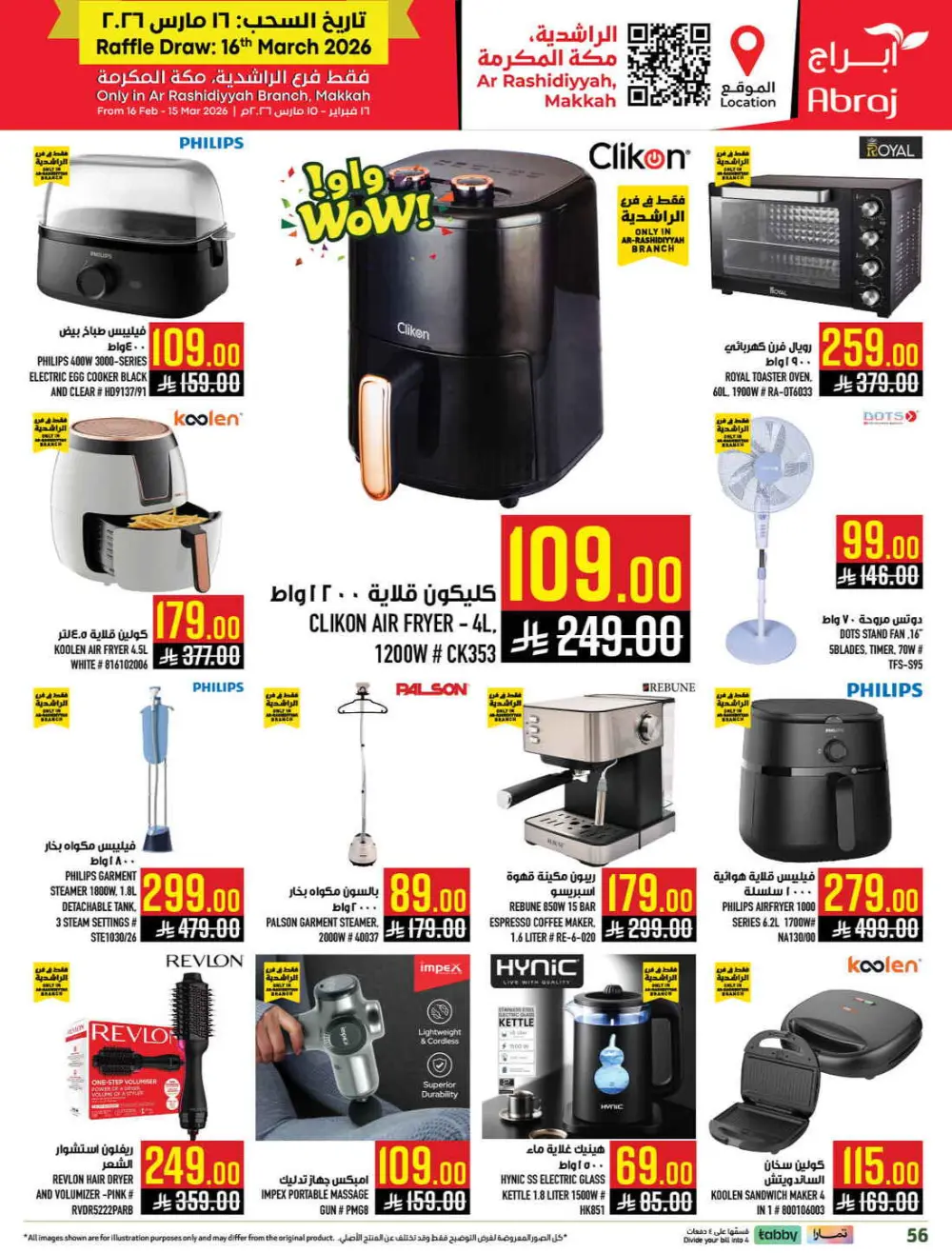 Abraj Hypermarket Makkah | Ramadan Offers 2026 | Ar Rashidiyyah