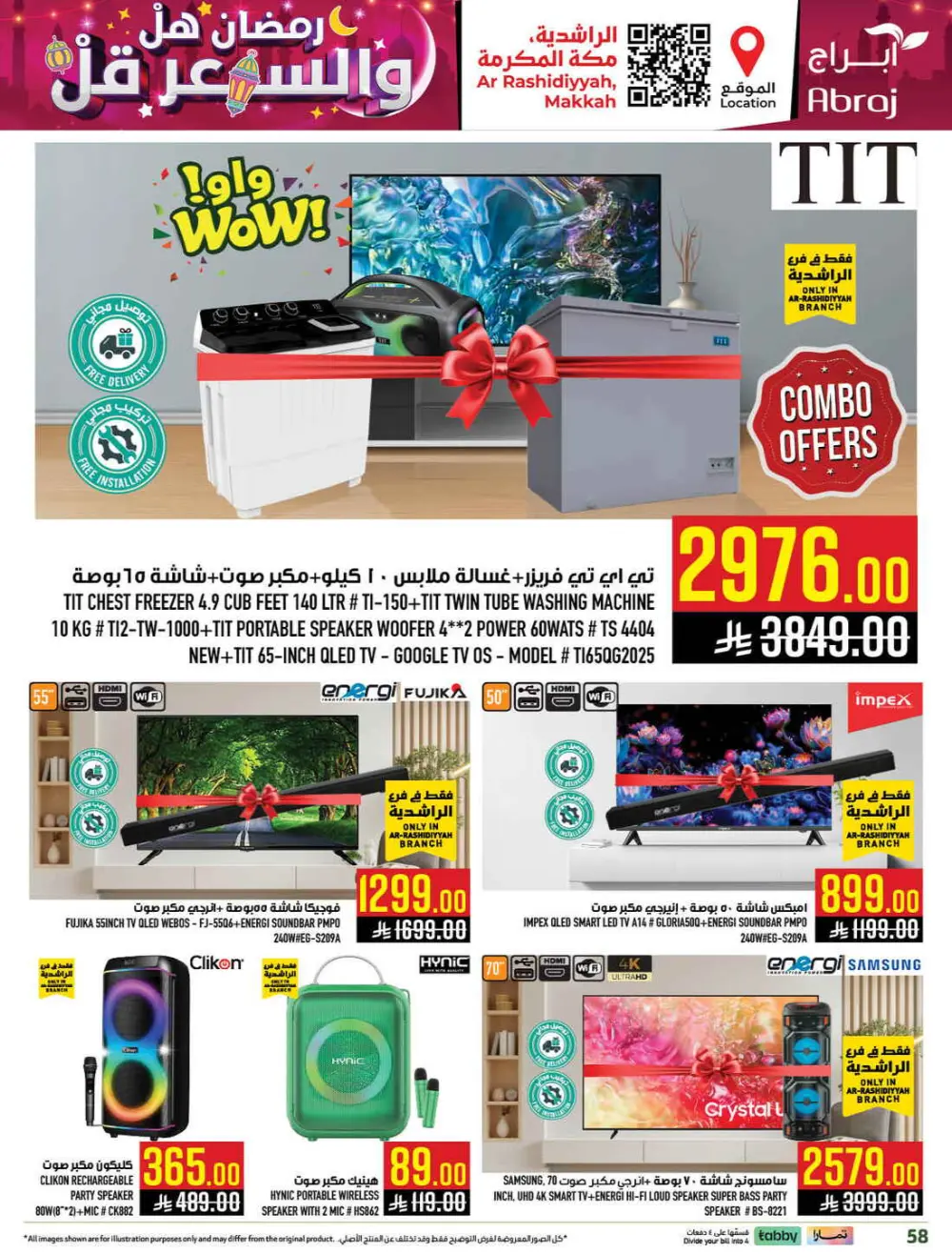 Abraj Hypermarket Makkah | Ramadan Offers 2026 | Ar Rashidiyyah