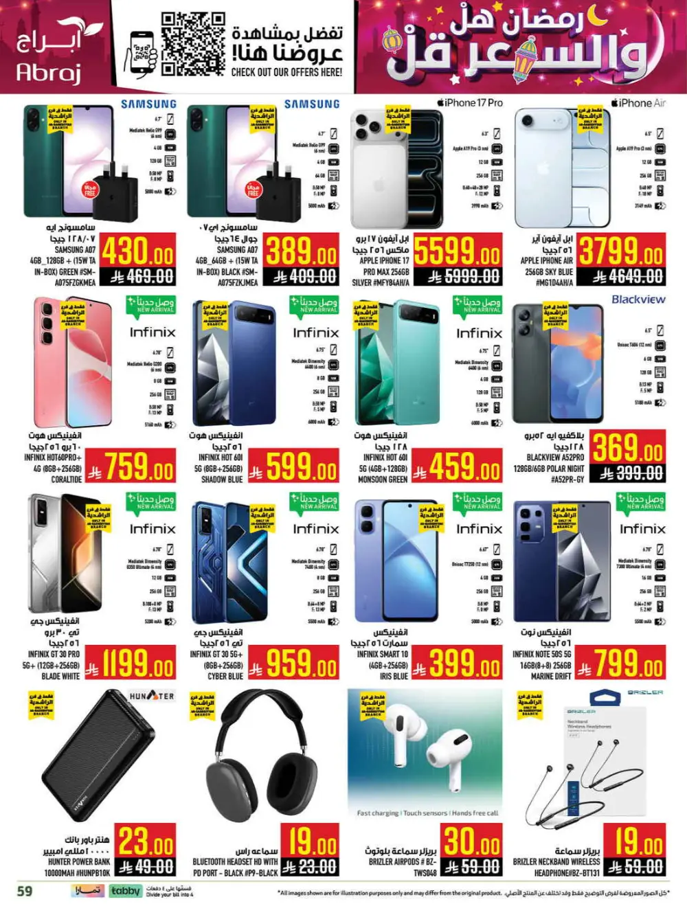 Abraj Hypermarket Makkah | Ramadan Offers 2026 | Ar Rashidiyyah