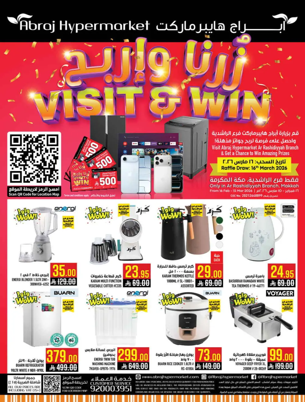 Abraj Hypermarket Makkah | Ramadan Offers 2026 | Ar Rashidiyyah