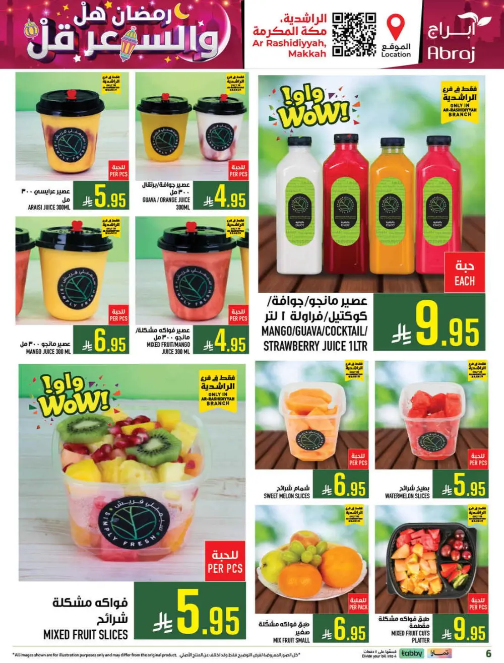 Abraj Hypermarket Makkah | Ramadan Offers 2026 | Ar Rashidiyyah