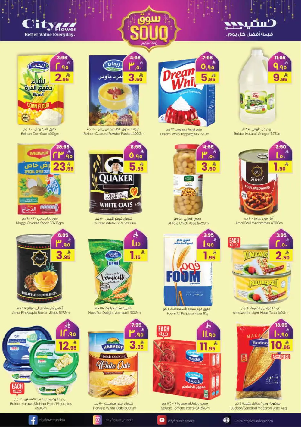 City Flower Hail Offers – Ramadan Souq Deals Feb 25 to Mar 3