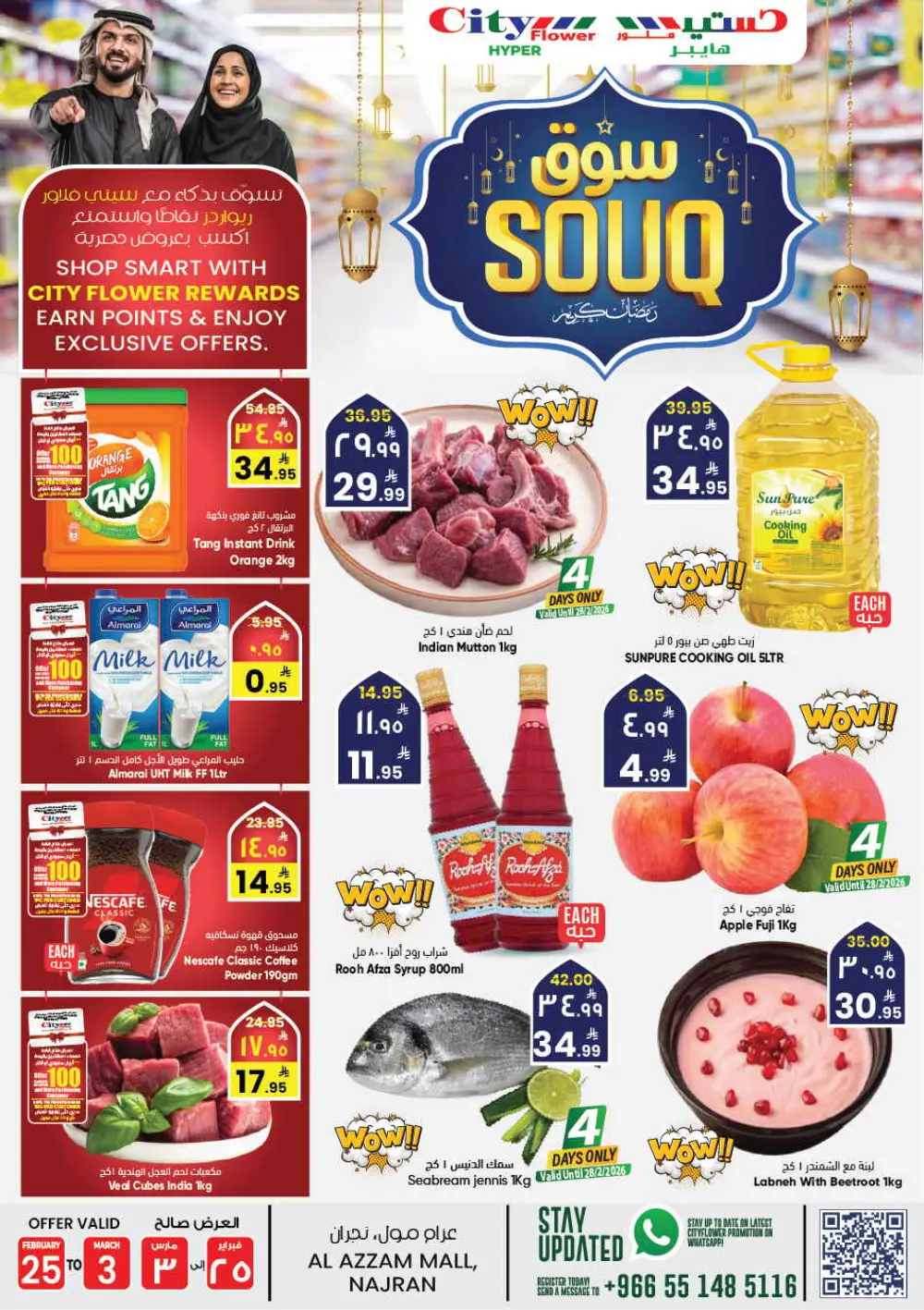 City Flower Najran Offers | Ramadan Souq Deals at Al Azzam Mall