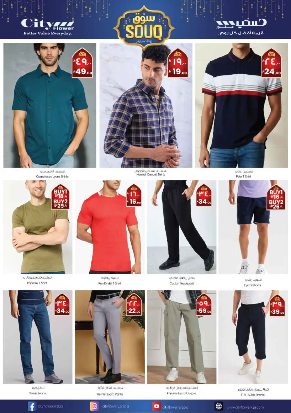 City Flower Najran Offers | Ramadan Souq Deals at Al Azzam Mall