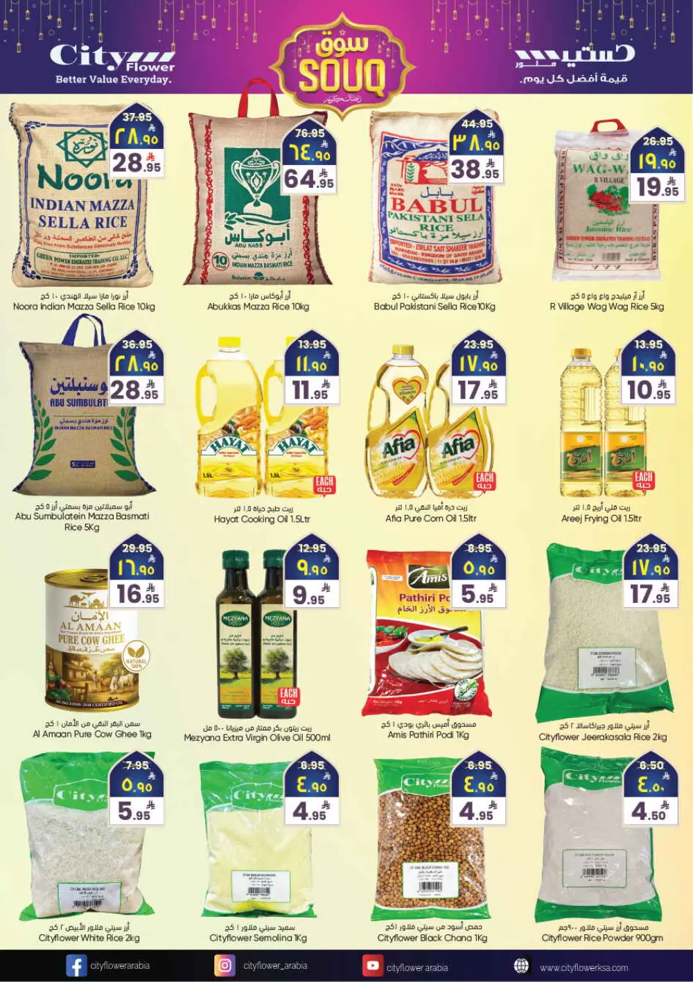 City Flower Najran Offers | Ramadan Souq Deals at Al Azzam Mall