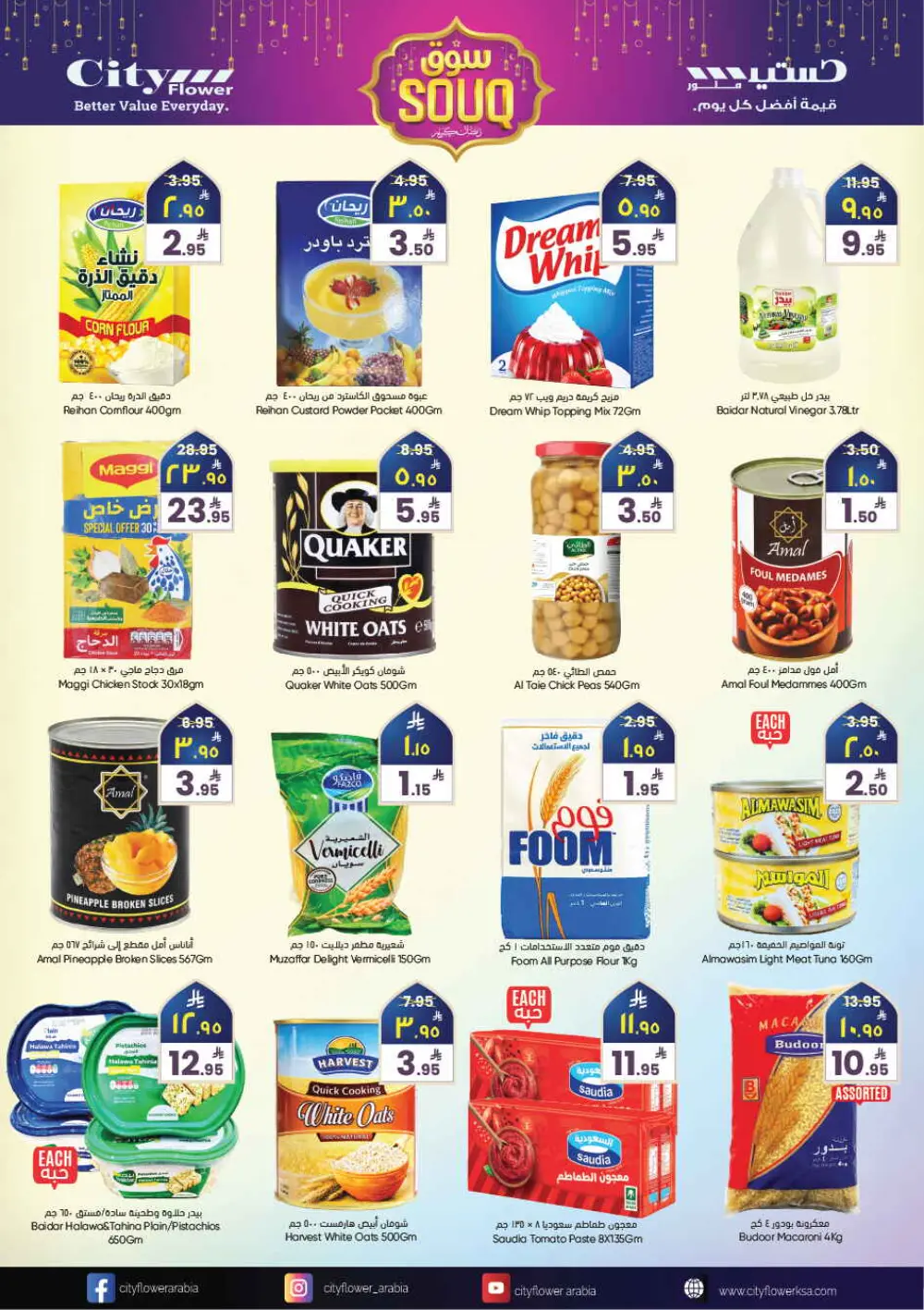 City Flower Najran Offers | Ramadan Souq Deals at Al Azzam Mall