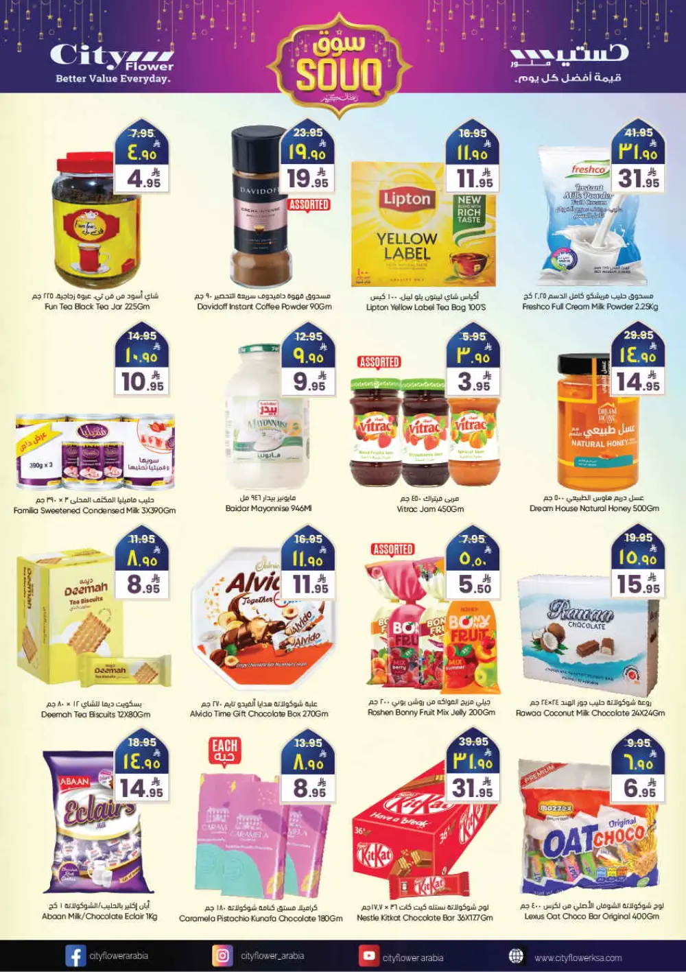 City Flower Najran Offers | Ramadan Souq Deals at Al Azzam Mall