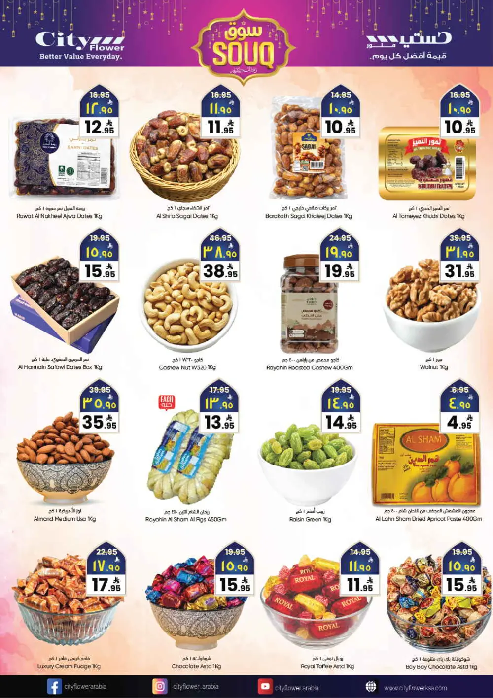 City Flower Najran Offers | Ramadan Souq Deals at Al Azzam Mall