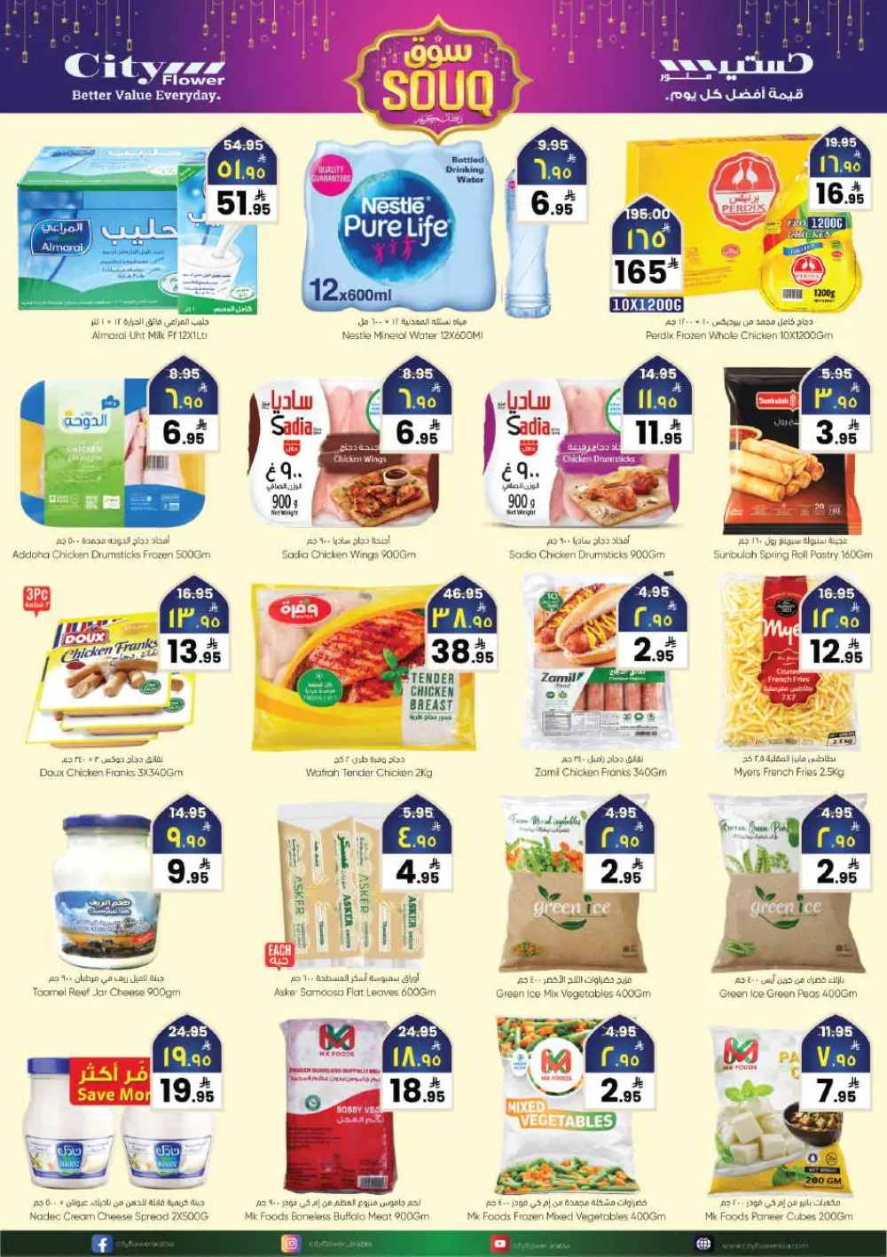 City Flower Riyadh Souq Offers | Feb 25 - Mar 3 Specials