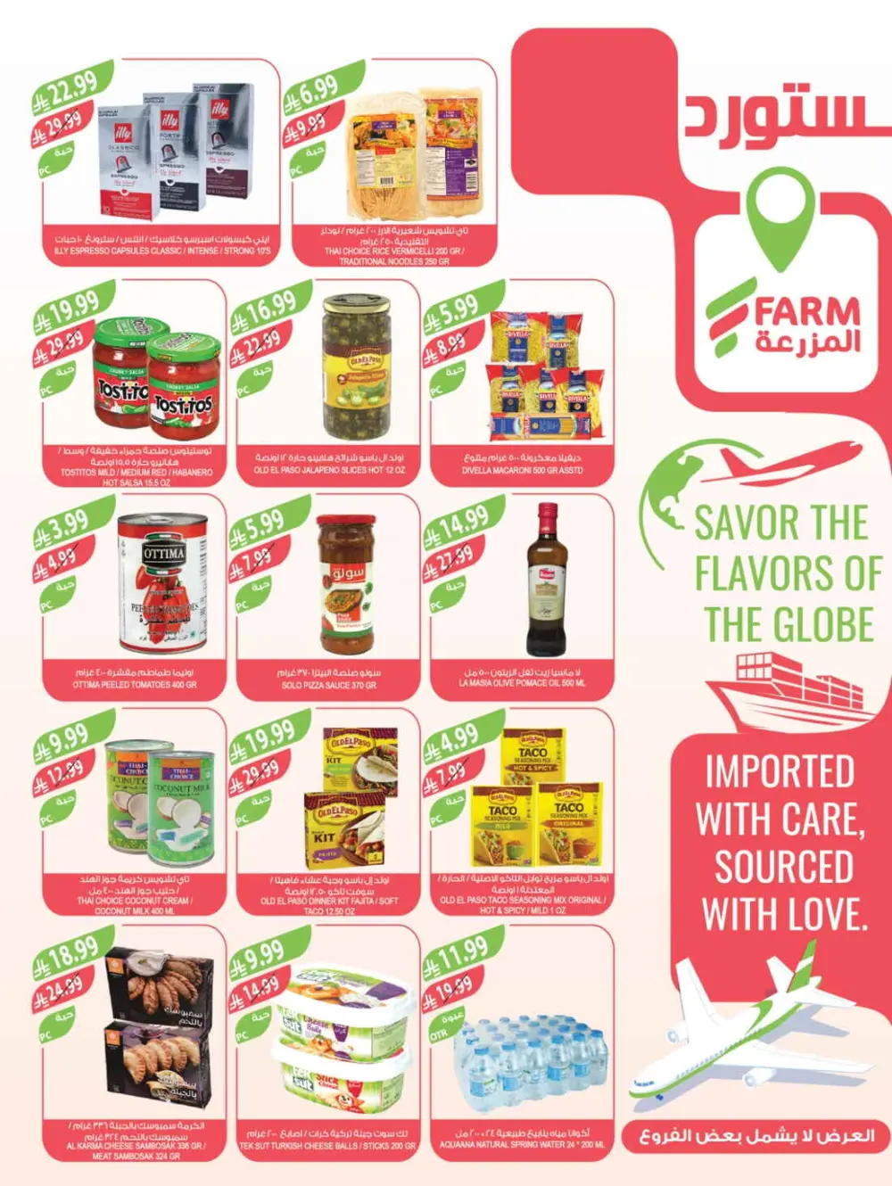 Farm Superstores Ramadan Offers 2026 | Weekly Deals Saudi Arabia
