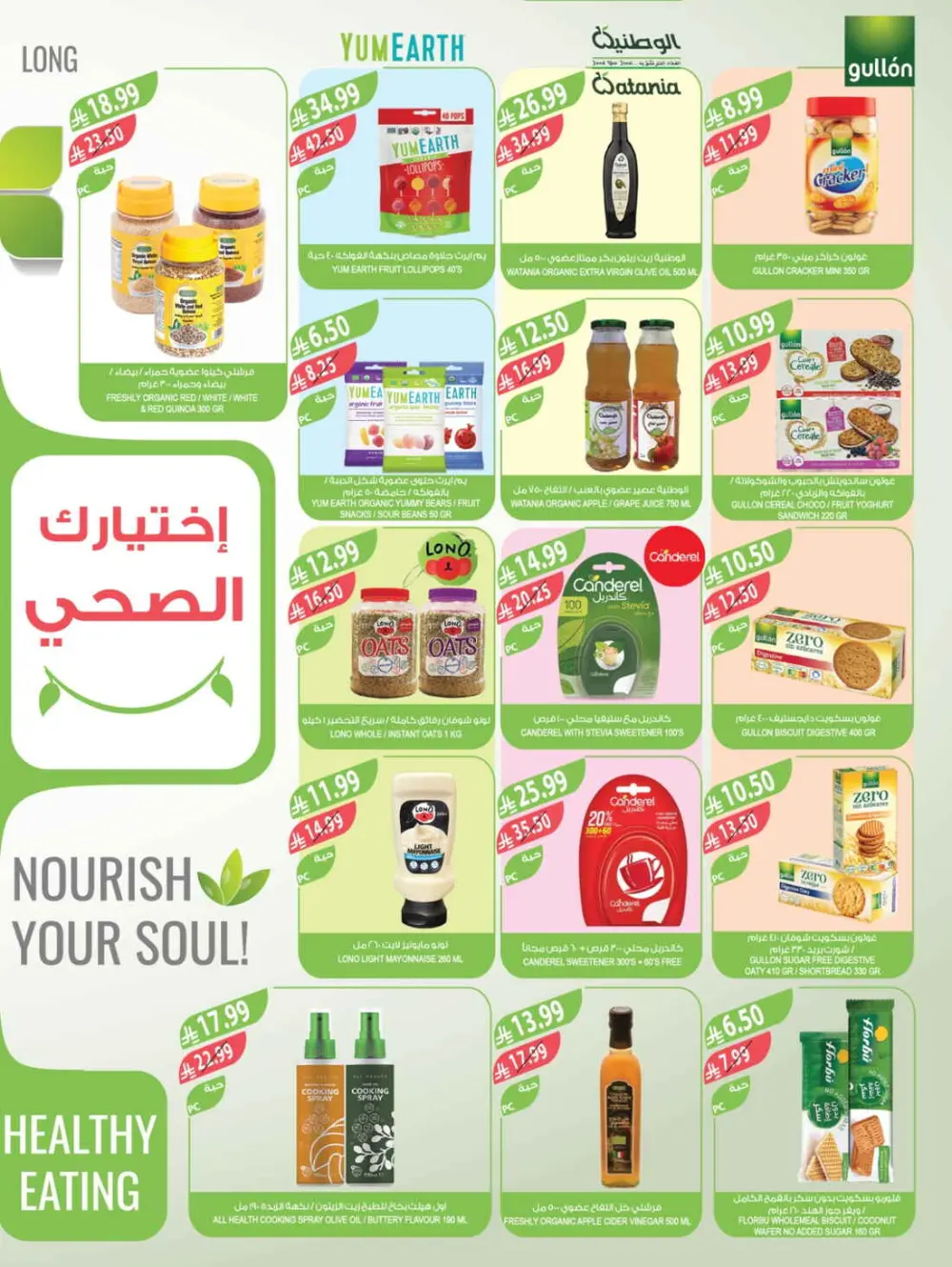 Farm Superstores Ramadan Offers 2026 | Weekly Deals Saudi Arabia