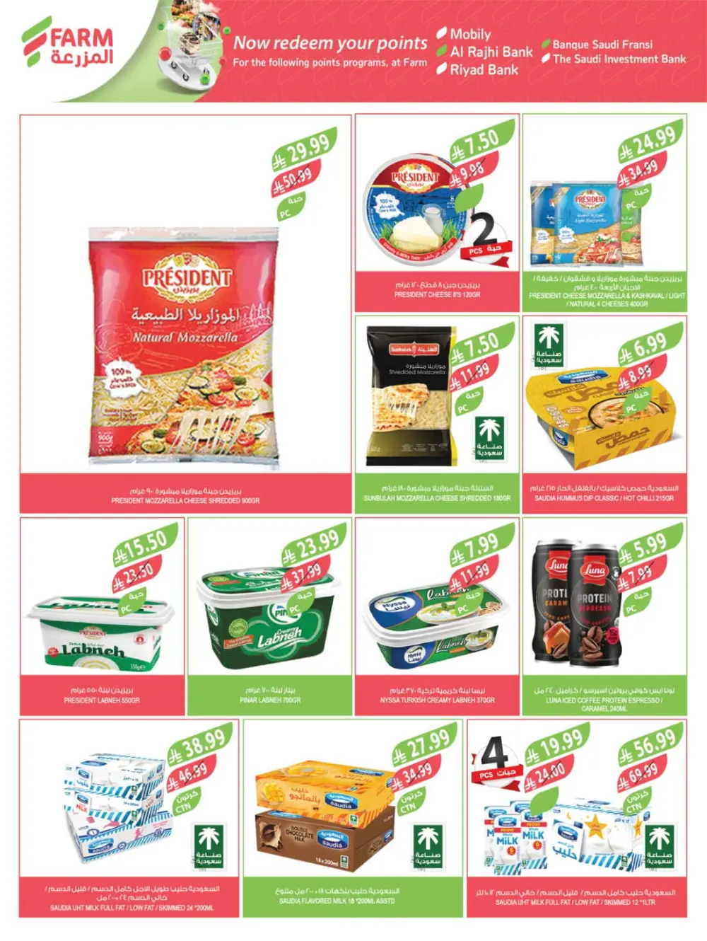 Farm Superstores Ramadan Offers 2026 | Weekly Deals Saudi Arabia
