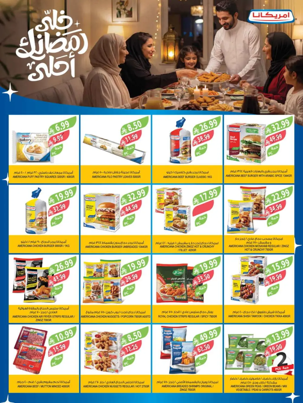 Farm Superstores Ramadan Offers 2026 | Weekly Deals Saudi Arabia