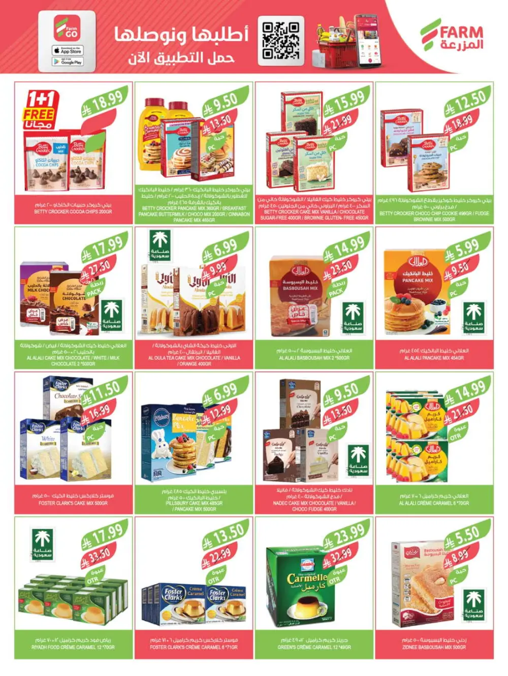 Farm Superstores Ramadan Offers 2026 | Weekly Deals Saudi Arabia