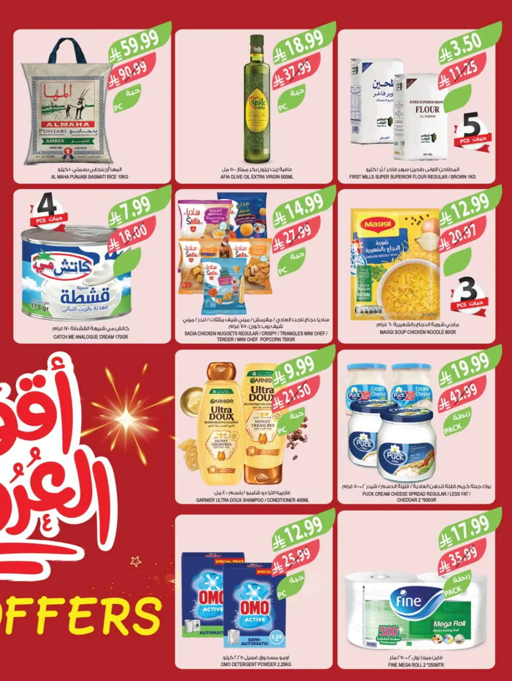 Farm Superstores Ramadan Offers 2026 | Weekly Deals Saudi Arabia