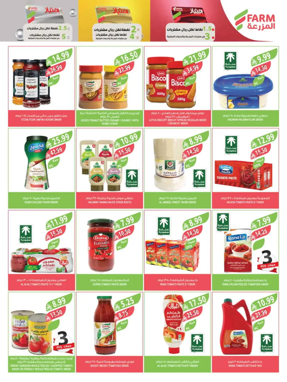 Farm Superstores Ramadan Offers 2026 | Weekly Deals Saudi Arabia