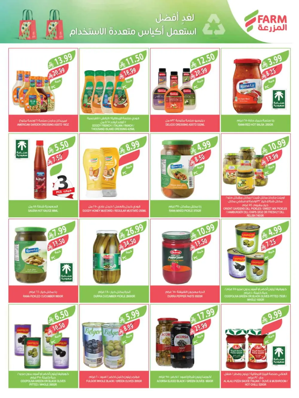 Farm Superstores Ramadan Offers 2026 | Weekly Deals Saudi Arabia