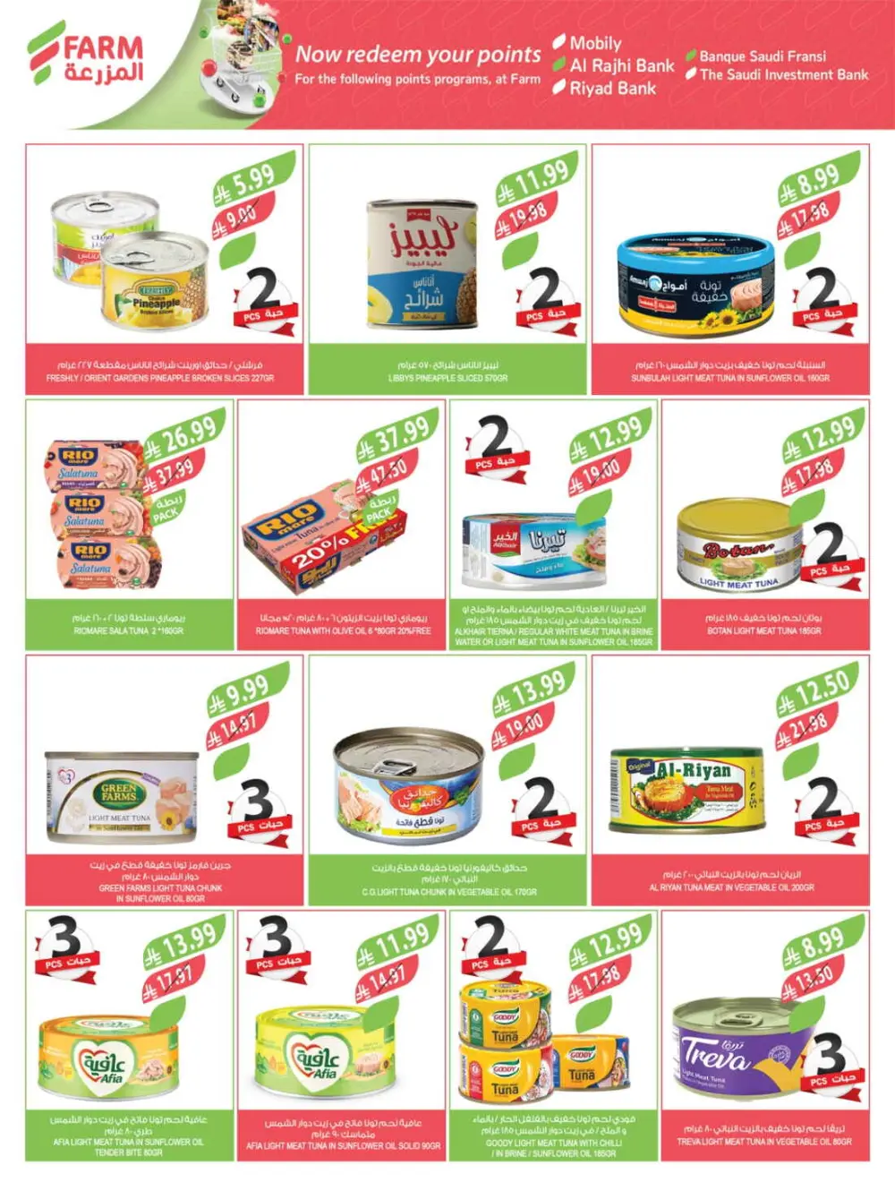 Farm Superstores Ramadan Offers 2026 | Weekly Deals Saudi Arabia