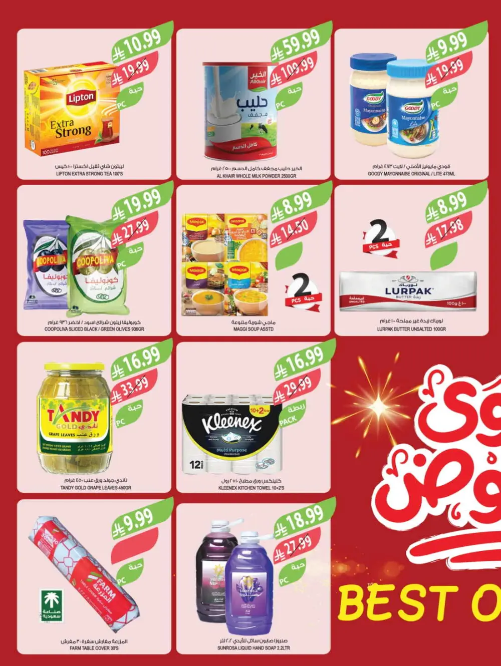 Farm Superstores Ramadan Offers 2026 | Weekly Deals Saudi Arabia