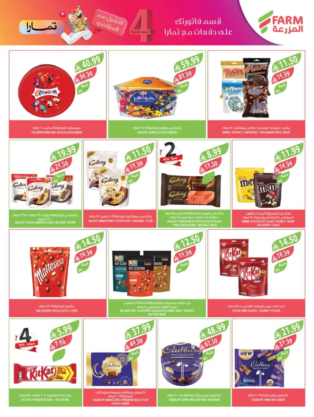 Farm Superstores Ramadan Offers 2026 | Weekly Deals Saudi Arabia